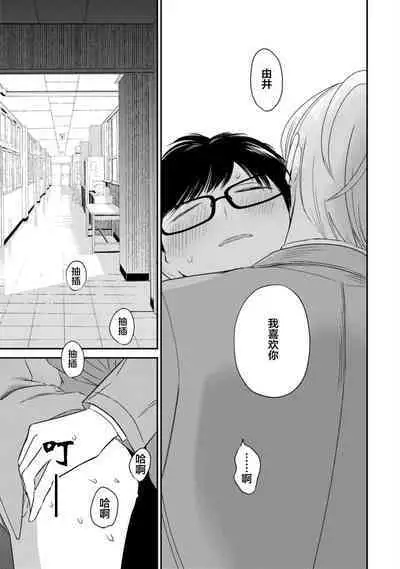 Seifuku Nugitai | 渴望褪下制服