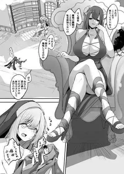 [Marushamo] Seiso Sister to Shukushou Mahou