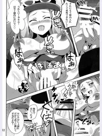 (C89) [Commanding Eagle (Washizuka Sho)] Bitch Serena no DreDre Power (Pokémon X and Y)