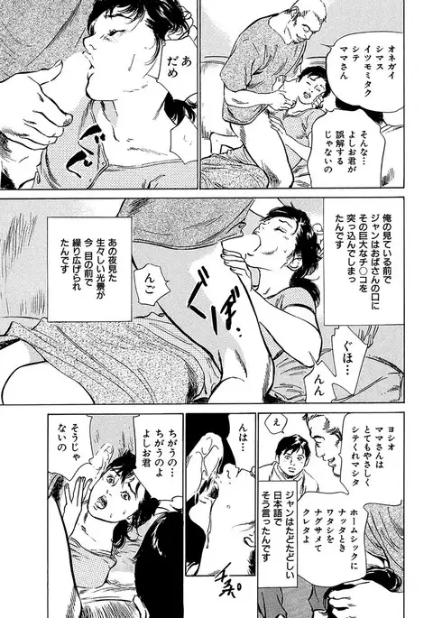 comic KURiBERON DUMA 2017-05 Vol. 02