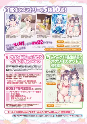 Dengeki Moeoh 2021-08