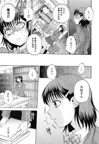 [Sabusuka] Sei Shoujo Magica - Magica the Parapsycological Girl