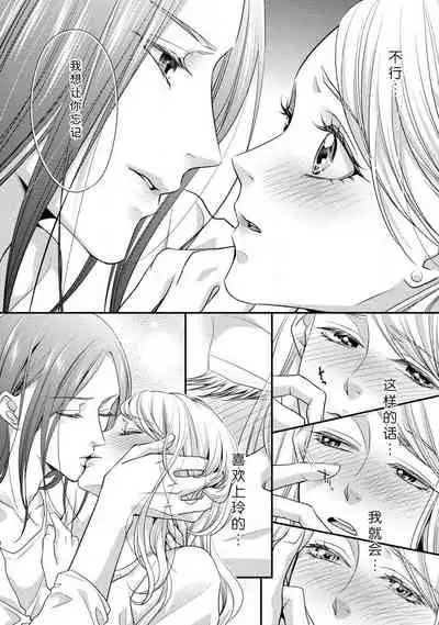 If my brother's friend was a male of exposure | 哥哥的朋友是露出系男子