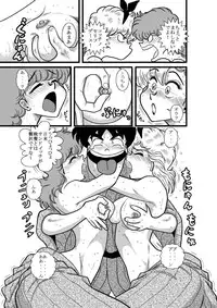 [FAKE An] Heart no Yume (Heart Catch Izumi-chan) [Digital]