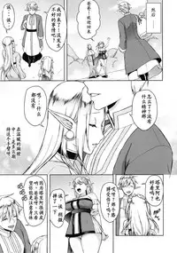 (C88) [H.B.A (Usagi Nagomu)] Kaihana - Ochita Elf Tsuma [Chinese] [CE汉化组]