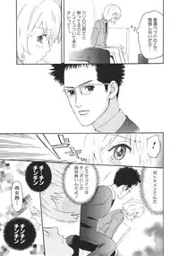 [Sakura Denbu] Ganbare Gen-chan!