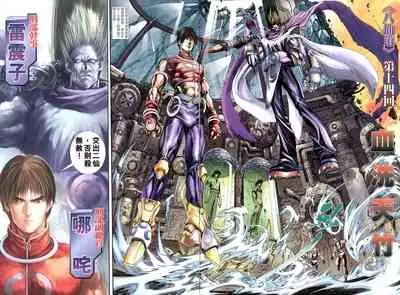 The Eight Immortals Saint Legend