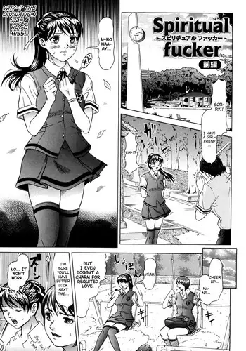 [Kurono Masakado] Spiritual Fucker Zenpen (Nocturnal) [English] [biribiri]