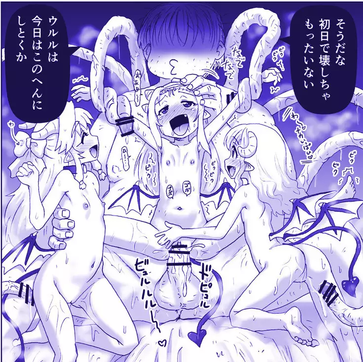 Akuma Musume Kankin Nisshi Series