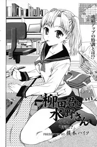 Manga Bangaichi 2007-05