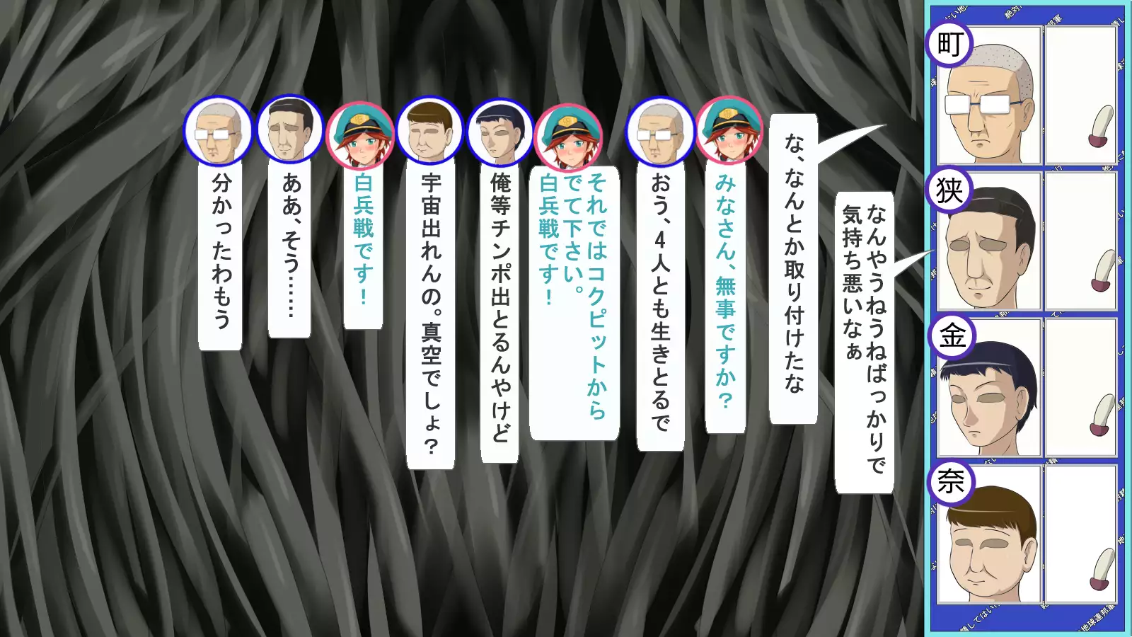 You Must Absolutely Not Ejaculate Earth Federation Army