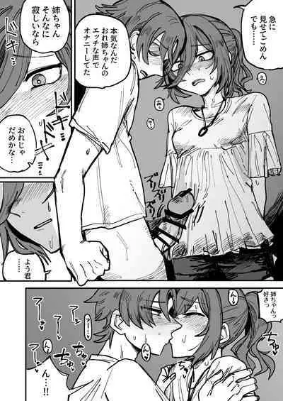 Onee-chan ga Kanojo ni Naru Made