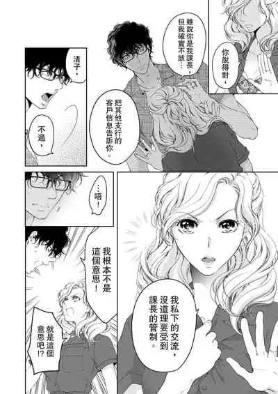 将妳的一切全部拥入怀中~交往0日、立刻结婚！？~ 01-17 Chinese [拾荒者汉化组]