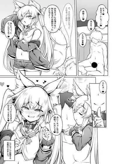 Mesugaki-chan o Wakarasetai!