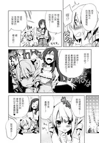 [Suemitsu Dicca] Majissu magical incense Ch. 3 (COMIC RiN 2010-06) [Chinese] [EZR個人漢化]