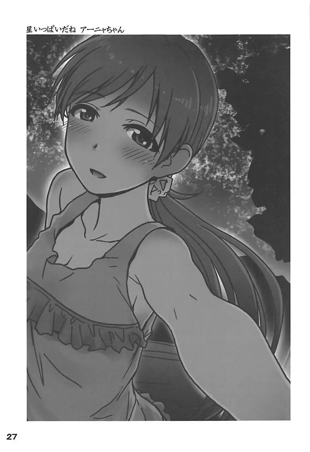 Onsen Ryokan de Nitta-san ni Mi mo Kokoro mo Iyasareru Kyuujitsu