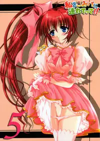 (CR37) [HIGH RISK REVOLUTION (Aizawa Hiroshi)] Watashi Wo Komipa Ni Tsuretette!! 4-5-F (Comic Party)