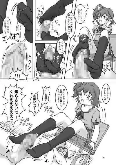 フェティッシュズリキュア