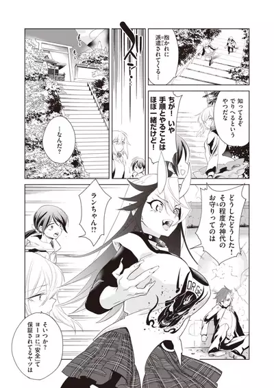 COMIC Kairakuten BEAST 2020-02