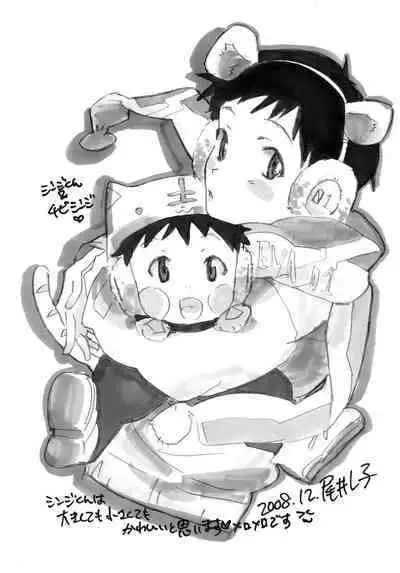 Juunen Goshi no Ikari Shinji Hokan Keikaku