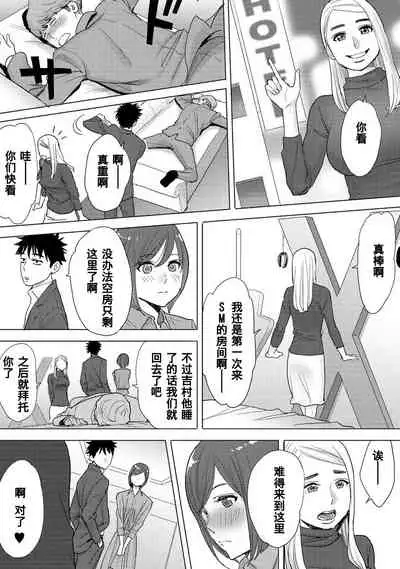 Koukan ─ Ano Toki… Ano Musume ♀ Toitsu ♂ Tetara ─ 1-5