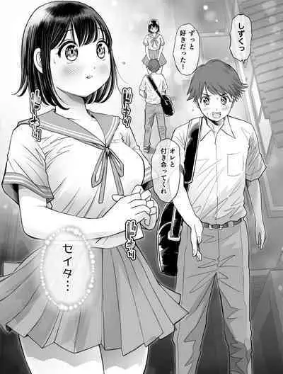 Watashi wa Maiban Guro Chin Katei Kyoushi ni... Tanetsuke Saretemasu. Soushuuhen