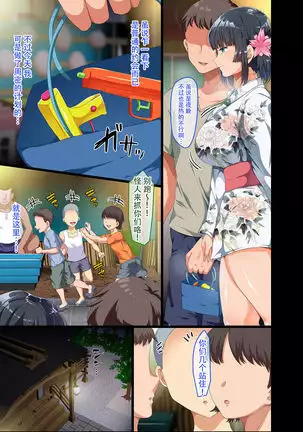 Kinjo ni Hikkoshitekita Muboubi Muteikou Kyonyuu Bishoujo Sumire-Chan ni Yaritai Houdai na Natsu 2