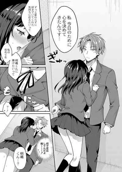 COMIC Reboot Vol. 33