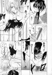 [Ke-Ko] Yuuwaku Koakuma - Temptation Tiny Evil