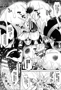 [Somejima] Haramase Immoral [Chinese]