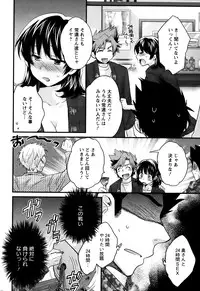 [Pon Takahanada] Niizuma Osenaka Nagashimasu Ch. 1-7