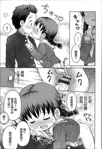 [Anthology] Niji Lo 3-nensei [Chinese] [風雲漢化]