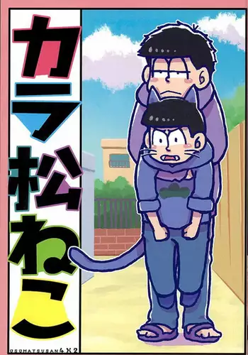 Karamatsu Neko – Osomatsu-San dj