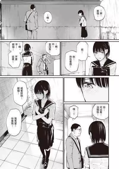 [Team☆Lucky] Ame no Hi wa, Honnori Chikubi [Chinese] [配菜改圖沒有黑條抄人] [Digital]