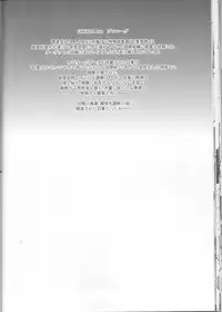 (C87) [Ruu Kikaku (Ruuen Rouga)] FARFALLA Soushuuhen