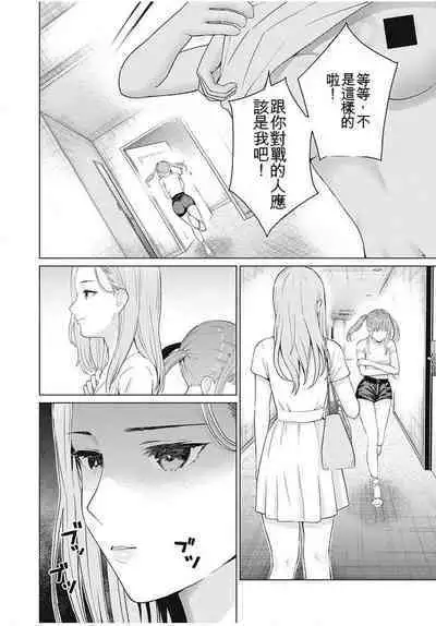 [KATSURA Airi] Gura Para! ch 19-37 Chinese 19-37话 机翻汉化