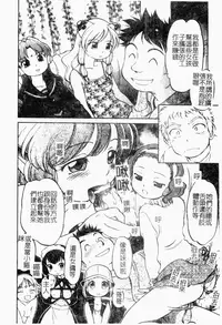 [Maka Fushigi] I♥DOLL [Chinese]