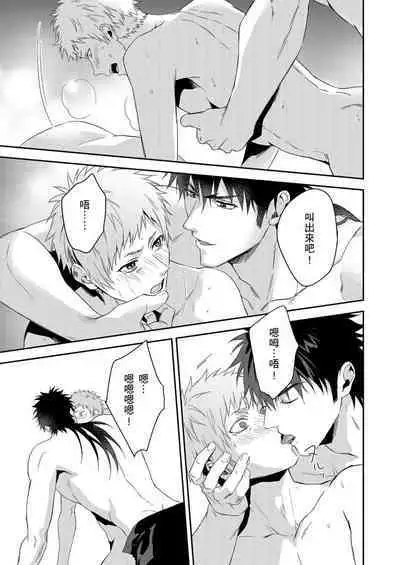 Shusendo Kishi ga Ore o Nakaseyou to Shiteimasu | 守財奴騎士對惹我哭感到樂在其中 Ch. 1-12