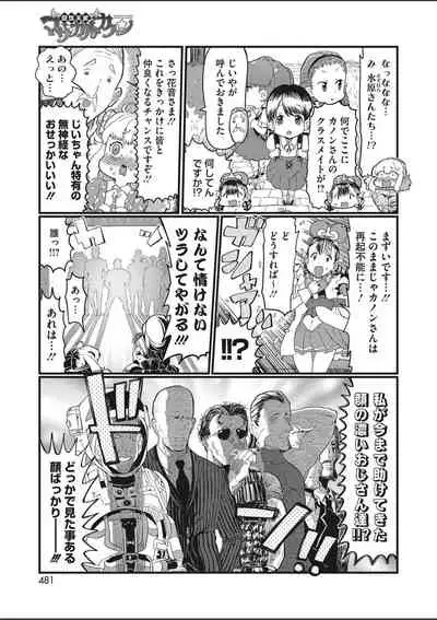 COMIC HOTMILK 2020-03