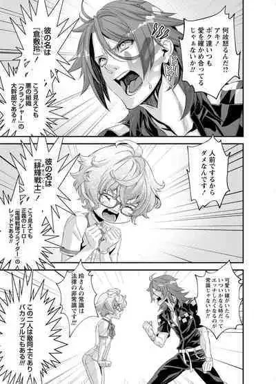 Denki Sentai Briders