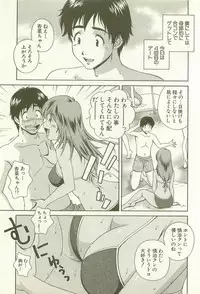 [Matsuzawa Kei] Ranman Fechi Romance - Glorious Fetish Romance