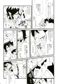 (Ao no Seiiki) [Kirakayo (Kira)] Dare mo Shiranai Himitsu (Ao no Exorcist)