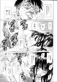 COMIC Shitsurakuten 2013-03