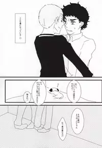 [Bitte] Yoiko no Seikyouiku (Space Brothers) [Digital]