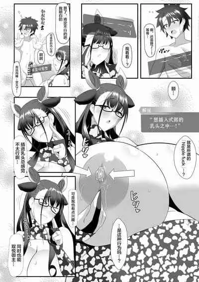 shishotohitomiau