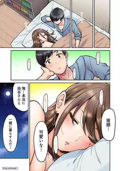 COMIC Ananga Ranga Vol. 96