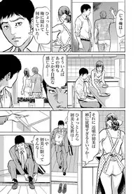 [Hazuki Kaoru] Gikei ni Yobai o Sareta Watashi wa Ikudotonaku Zecchou o Kurikaeshita 1-14