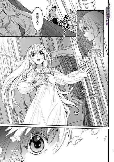 [Toko-ya (HEIZO, Kitoen)] Naedoko Seijo ~Tensei Seijo wa Shiawase no Isekai de ●sareru~｜温床圣女～转生圣女在幸福的异世界被这样那样 [Chinese] [橄榄汉化组] [Digital]