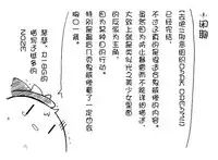 油库里随笔(1-5)(半生不熟汉化组)