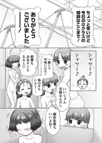 Karyou Gakuen Shotoubu 2012-05 [Digital]